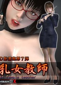 Lewd Bomb Bust Female Teacher - Hentai Haven